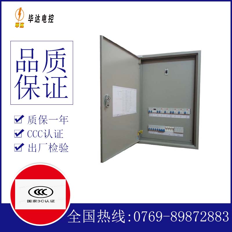 大冶照明配电箱